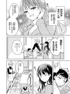 エッチなお姉さんが少年にイタズラしちゃう おねショタアンソロジーコミック_1520702764_0116
