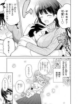 エッチなお姉さんが少年にイタズラしちゃう おねショタアンソロジーコミック_1520702764_0121