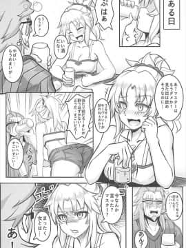 [紳士交流区 (blade)] 生意気なオレにマスターが令呪を… (FateApocrypha)_05