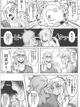 [紳士交流区 (blade)] 生意気なオレにマスターが令呪を… (FateApocrypha)_06