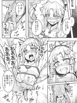 [紳士交流区 (blade)] 生意気なオレにマスターが令呪を… (FateApocrypha)_08