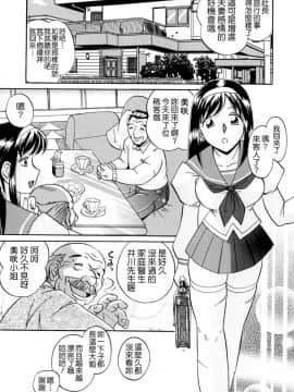 [中華なゐと] 色嬢の楔_dark_dimension_010_009
