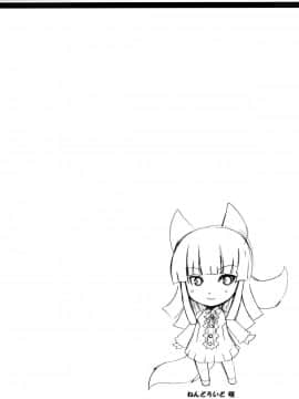 [端末異常(BadHanD)]玄狐ノ劒_genko_004