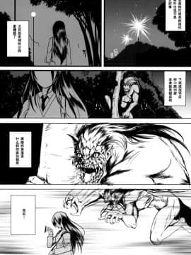 [端末異常(BadHanD)]玄狐ノ劒_genko_005