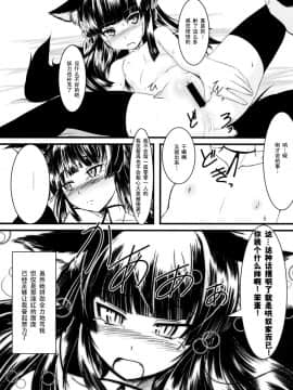 [端末異常(BadHanD)]玄狐ノ劒_genko_023