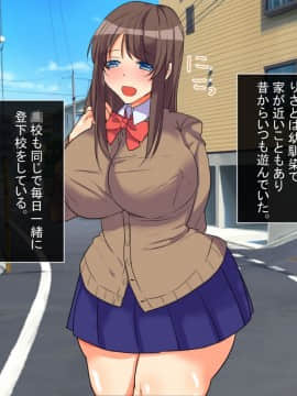 [もふまんじゅう] 僕の彼女が体育教師に寝取られた理由～巨根ちん●に堕とされるまで～_003