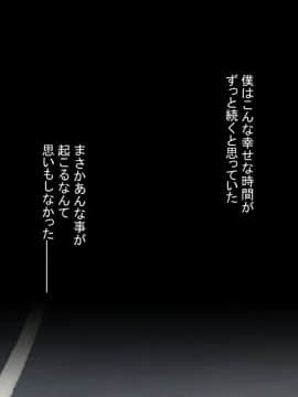 [もふまんじゅう] 僕の彼女が体育教師に寝取られた理由～巨根ちん●に堕とされるまで～_010