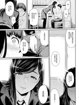 [由浦カズヤ]とりこじかけ(COMIC 快楽天2015年11月号)【瓜皮汉化】无修正_07