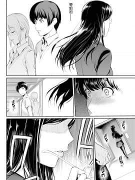 [由浦カズヤ]とりこじかけ(COMIC 快楽天2015年11月号)【瓜皮汉化】无修正_14