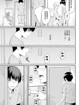 [由浦カズヤ]とりこじかけ(COMIC 快楽天2015年11月号)【瓜皮汉化】无修正_19