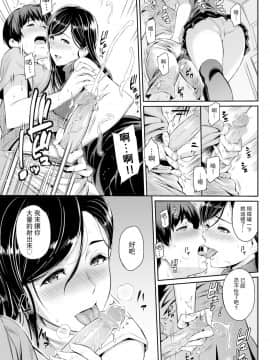 [由浦カズヤ]とりこじかけ(COMIC 快楽天2015年11月号)【瓜皮汉化】无修正_21