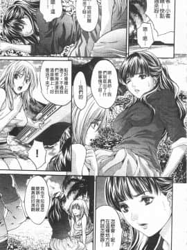 [尾山泰永] 悦楽の島_010