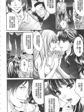 [尾山泰永] 悦楽の島_011