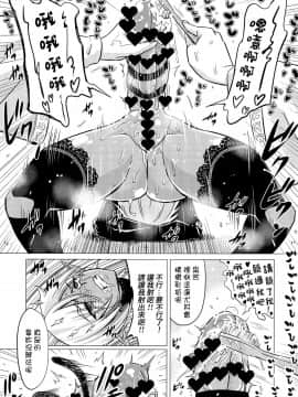 [无毒汉化组扶毒分部] (ふたけっと13) [覇娘。(猫耳花音)] ふたなりダークエルフ即堕ち不様アクメ_009