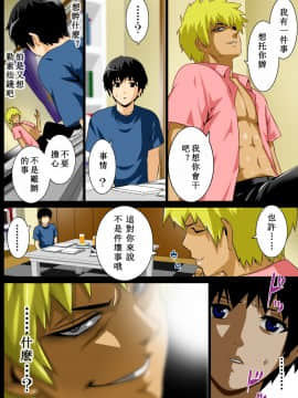 [子豚の館 (らら8)] 隷母美咲～金髪息子とオナホ母～ [中国翻訳]_RM_a01_0006