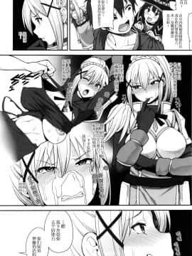 (C92) [妄想出口 (右脳)] 妄想だけならいちにんまえ (この素晴らしい世界に祝福を!)_04_mousoudakenara_004(1)