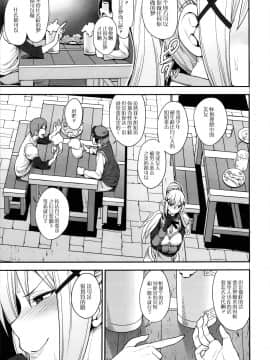 (C92) [妄想出口 (右脳)] 妄想だけならいちにんまえ (この素晴らしい世界に祝福を!)_05_mousoudakenara_005(1)