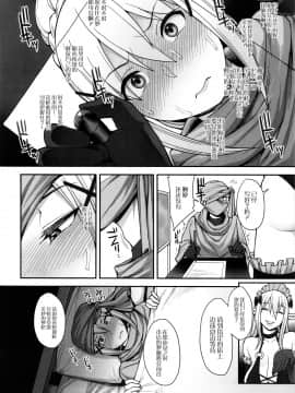 (C92) [妄想出口 (右脳)] 妄想だけならいちにんまえ (この素晴らしい世界に祝福を!)_08_mousoudakenara_008(1)