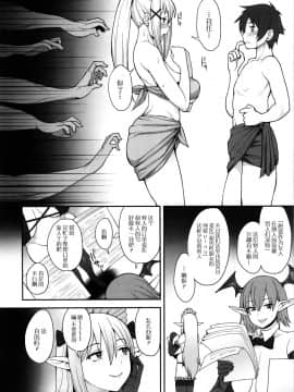 (C92) [妄想出口 (右脳)] 妄想だけならいちにんまえ (この素晴らしい世界に祝福を!)_10_mousoudakenara_010(1)