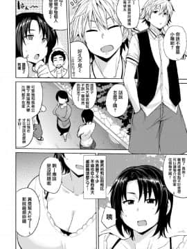 [七尾ゆきじ] 人妻ですが押し負けました_02