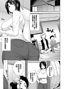 [七尾ゆきじ] 人妻ですが押し負けました_03