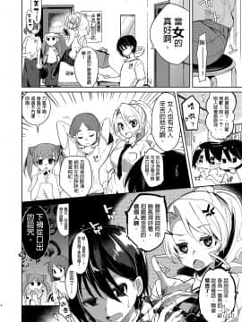 [中性まふまん♀ (栗餅ちづる)] バイト帰りのTSっ娘が痴漢に狙われちゃう本_006