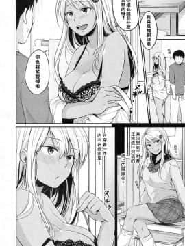 [メガねぃ] ぬるぬるデリヘル_006