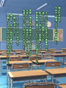 (同人CG集) [怪しいサイハイ音楽隊] ぼっちだけど爆乳Kカップでむっちり安産型のエロい体をした教え子とエッチしまくるお話_002