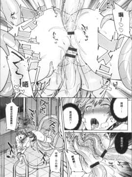 [4K掃圖組][7zu7] 異種姦オーガズム_022