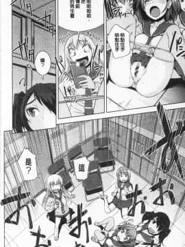 [ぼっしぃ] あそべるカラダ_042_IMG_0040