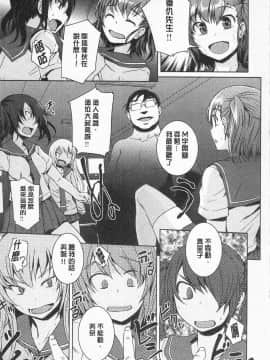 [ぼっしぃ] あそべるカラダ_043_IMG_0041