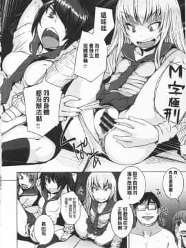 [ぼっしぃ] あそべるカラダ_044_IMG_0042