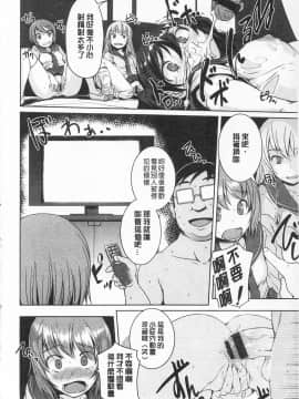 [ぼっしぃ] あそべるカラダ_048_IMG_0046