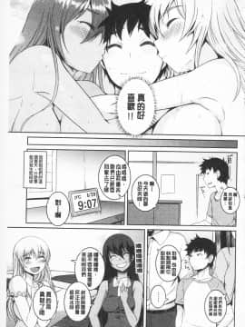 [ぼっしぃ] あそべるカラダ_069_IMG_0067