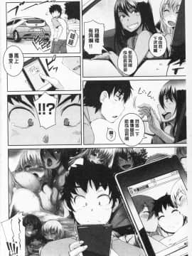[ぼっしぃ] あそべるカラダ_070_IMG_0068