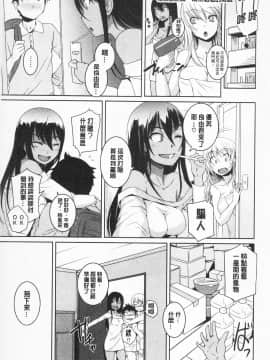 [ぼっしぃ] あそべるカラダ_071_IMG_0069
