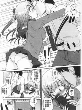 [ぼっしぃ] あそべるカラダ_080_IMG_0078