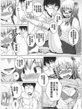 [ぼっしぃ] あそべるカラダ_081_IMG_0079