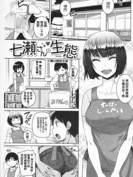 [ぼっしぃ] あそべるカラダ_099_IMG_0097