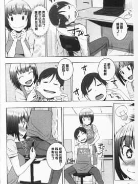 [ぼっしぃ] あそべるカラダ_102_IMG_0100
