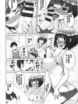 [ぼっしぃ] あそべるカラダ_104_IMG_0102