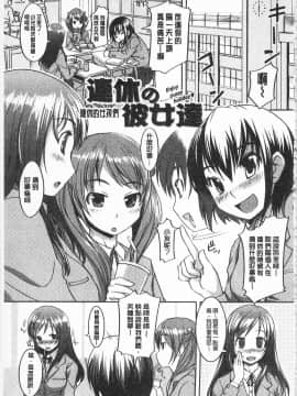 [ぼっしぃ] あそべるカラダ_149_IMG_0147