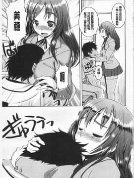 [ぼっしぃ] あそべるカラダ_151_IMG_0149
