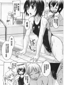 [ぼっしぃ] あそべるカラダ_154_IMG_0152
