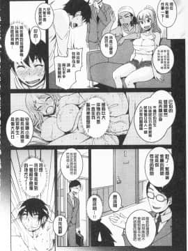 [ぼっしぃ] あそべるカラダ_168_IMG_0166