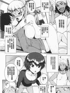 [ぼっしぃ] あそべるカラダ_206_IMG_0204