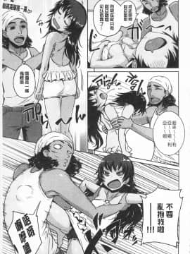 [ぼっしぃ] あそべるカラダ_209_IMG_0207