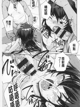 [ぼっしぃ] あそべるカラダ_215_IMG_0213
