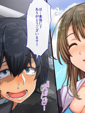 (同人CG集) [ジョールボイント] コス売り子をオフパコ！！2_03_06