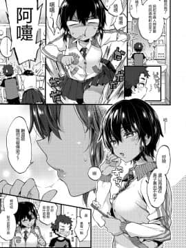 [沒有漢化][森島コン] あねいろどりーむ (COMIC 高 2018年5月号)[DL版]_004